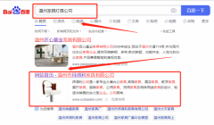 溫州市*得利家具有限公司關(guān)鍵詞排名品牌營銷策劃機(jī)構(gòu)