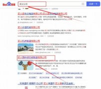 武義西*德機械制造有限公司網站優化到首頁無排名不收費