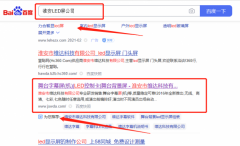 淮安市*達科技有限公司網站SEO優化營銷+精準獲客