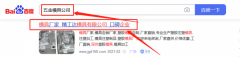 深圳市精*達塑膠模具有限公司搜索引擎優化推廣案例欣賞
