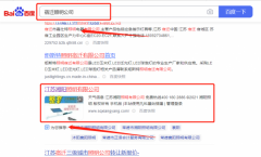 宿遷市*陽照明有限公司網絡營銷到首頁無排名不收費