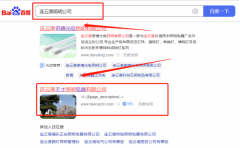 連云港天*照明電器有限公司網絡營銷品牌營銷策劃機構