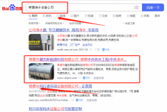 常德市*杰新能源科技有限公司新站排名營銷策劃優質品牌