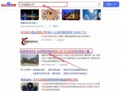 邯鄲市名*勞保用品有限公司網站優化品牌營銷策劃機構