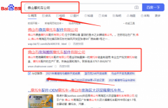 佛山市南海*輝摩托車配件有限公司網絡營銷專注一站式品牌營銷整合推廣