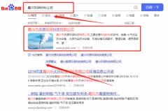 嘉興市*源環保科技有限公司整站優化到首頁按天扣費