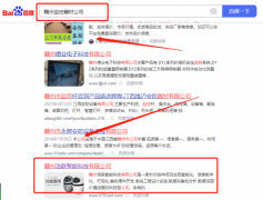 贛州浩*智能科技有限公司網(wǎng)絡(luò)推廣到首頁按天扣費