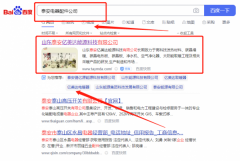 山東泰安*美達能源科技有限公司網絡營銷專注一站式品牌營銷整合推廣