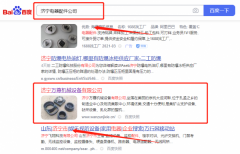 濟寧萬*機械設備有限公司網絡營銷保證在首頁效果