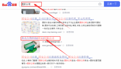 和*生物科技(固安)有限公司網站優化讓網站輕松覆蓋在搜索引擎