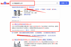 長(zhǎng)沙莫*比智能科技有限公司整站優(yōu)化到首頁(yè)無(wú)排名不收費(fèi)