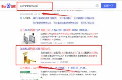 湖南億*智能科技有限公司整站優(yōu)化營(yíng)銷(xiāo)優(yōu)化公司