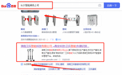 湖南衛*智能科技有限公司整站優化品牌營銷策劃機構