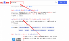 山西臨汾*化（集團(tuán)）有限責(zé)任公司關(guān)鍵詞排名到首頁(yè)無(wú)排名不收費(fèi)