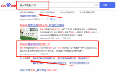 桐鄉市新*萊紡織有限公司關鍵詞推廣最快上詞效果展示