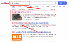 德州維*瑞塑業有限公司百度排名專注一站式品牌營銷整合推廣