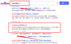 貴溪紅*金屬有限公司網絡營銷到首頁無排名不收費