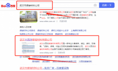 武漢大*洋焊接材料有限公司優化排名排名參考網站