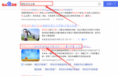呼倫貝爾市海*機械制造有限責(zé)任公司網(wǎng)站優(yōu)化讓網(wǎng)站輕松覆蓋在搜索引擎