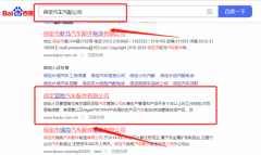 保定藍*汽車配件有限公司萬詞霸屏快上詞效果展示