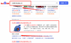樂清市康*機電設備有限公司優(yōu)化排名排名效果展示