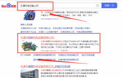 樂清市凱*機電設備有限公司優(yōu)化排名快上詞效果展示