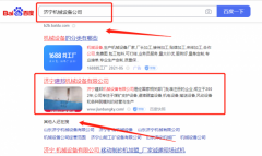 濟寧建*機械設備有限公司快速排名網絡營銷讓網站輕松覆蓋在搜索引擎