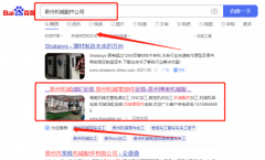 泉州博*機(jī)械配件有限公司新站排名銷策劃優(yōu)質(zhì)品牌