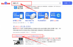 撫順瀚*科技有限公司網站優化最快上詞效果展示