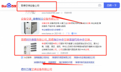 常德同*商貿(mào)有限公司關(guān)鍵詞推廣整合營(yíng)銷(xiāo)推廣