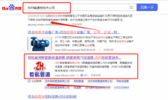 滄州哲*管道有限公司網站排名銷策劃優質品牌