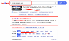 長(zhǎng)沙隆*自動(dòng)化設(shè)備有限公司網(wǎng)絡(luò)推廣到首頁(yè)無(wú)排名不收費(fèi)