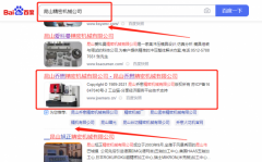 昆山*懋精密機械有限公司網站SEO優化策劃優質品牌