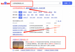 中國電*工程有限公司優化排名品牌營銷策劃機構