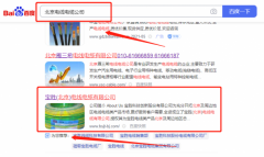 寶勝*技創新股份有限公司優化排名排名案例欣賞