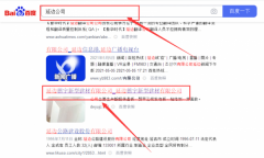 延邊德*新型建材有限公司網站優化案例欣賞