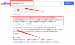 徐州*景防腐木工程公司快速排名到首頁按天扣費