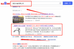 南安市*菲水暖衛(wèi)浴有限公司關(guān)鍵詞排名到首頁(yè)按天扣費(fèi)