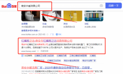 南安市*嘴鷗衛(wèi)浴潔具有限公司關(guān)鍵詞排名營(yíng)銷+精準(zhǔn)獲客