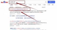 公主嶺九*生物醫(yī)藥科技有限公司網(wǎng)站優(yōu)化到首頁無排名不收費(fèi)