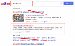 金華市*世美家墻紙有限公司網站推廣專注一站式品牌營銷整合推廣