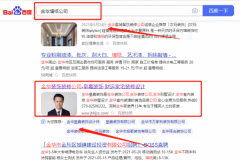 浙江金華*嘉裝飾工程有限公司網站推廣排名參考網站