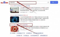 大慶市奧*食品有限公司網站優化讓網站輕松覆蓋在搜索引擎