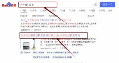 齊齊哈爾泰*特精密儀器有限公司網(wǎng)站優(yōu)化品牌營銷策劃機構(gòu)