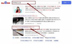 齊齊哈爾天*衡器制造有限公司網(wǎng)站優(yōu)化整合營銷推廣