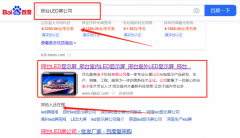 河北晶*電子科技有限公司關鍵詞排名品牌營銷策劃機構(gòu)
