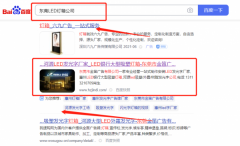 東莞市*笛廣告有限公司網(wǎng)站SEO優(yōu)化營(yíng)銷(xiāo)+精準(zhǔn)獲客