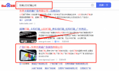 東莞市*威廣告裝飾有限公司網(wǎng)站SEO優(yōu)化品牌營(yíng)銷(xiāo)策劃?rùn)C(jī)構(gòu)