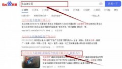 七臺河市飛*廢舊輪胎綜合利用有限公司網站優化整合營銷推廣