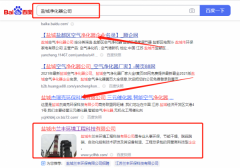 鹽城市*豐環境工程科技有限公司優化排名營銷+精準獲客